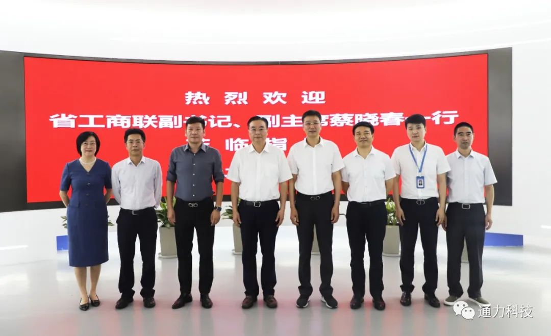 領導關懷 | 浙江省工商聯(lián)黨組副書記、副主席蔡曉春調研通力科技